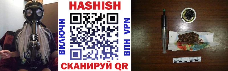 Гашиш Изолятор  Купить  Фокино 