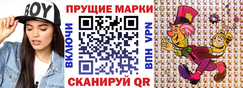 Марки N-bome 1500мкг  Купить  Фокино 